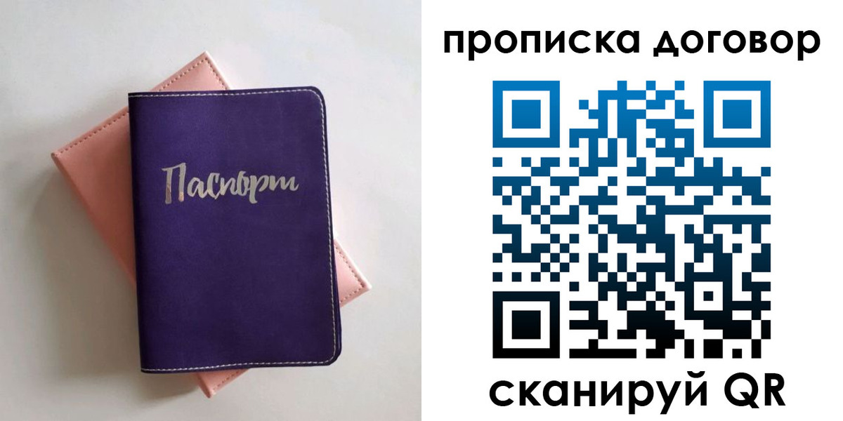 временная регистрация поиск в Медногорске