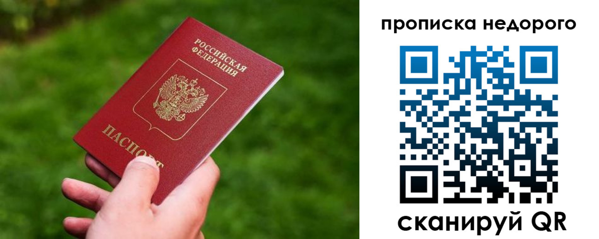 временная регистрация законно в Медногорске