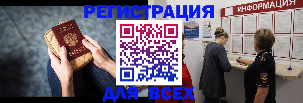 временная регистрация поиск в Медногорске