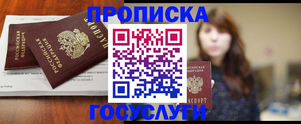 временная регистрация собственник в Медногорске