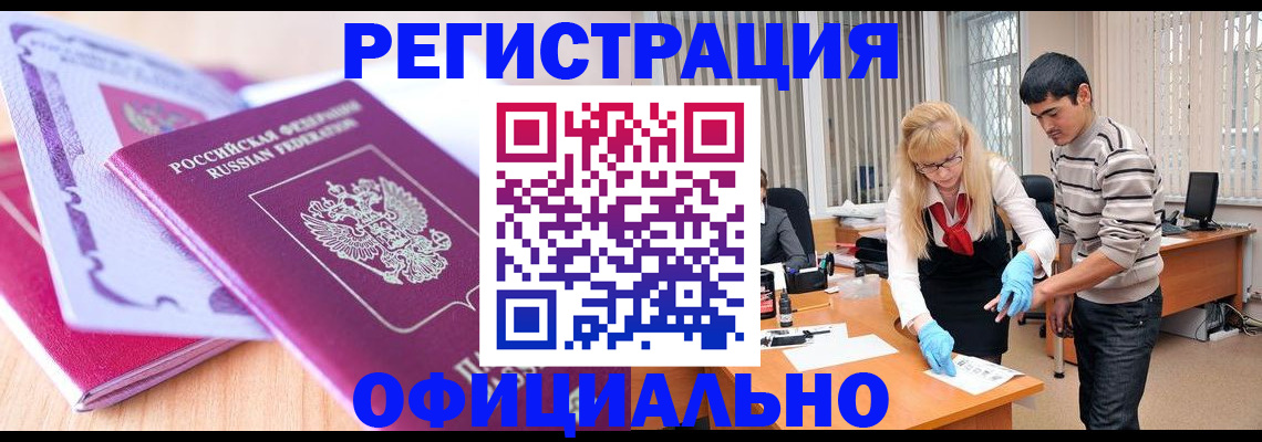 найти адрес прописки в Медногорске